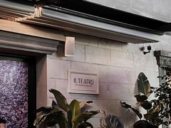 -IL TEATRO 精品意大利餐厅