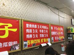 -二七友名焖子铺