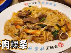 -芋包王闽南茶楼(八市店)