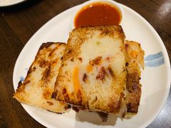 萝卜糕-新旺茶餐厅(嘉里城店)