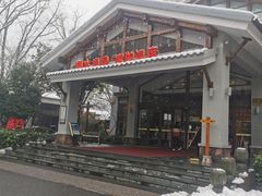 -天目湖御水温泉·度假酒店