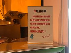 -傅强排骨(成都总店)