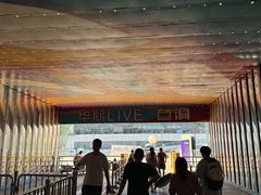 -华熙LIVE·鱼洞·场馆