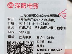 -CMC大光明影城(莲花店)