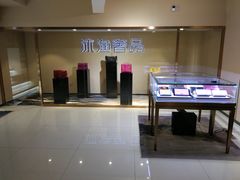 -沐渔二手奢侈品黄金手表包包回收·中古店(广州塔店)