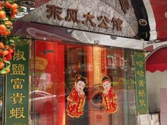 -惠食佳(东风大公馆店)