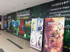 -中影佰纳国际影城DMAX(花都广百广场店)