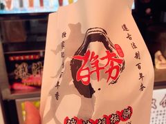 -百年夯碳烤胡椒饼(阿拉城店)
