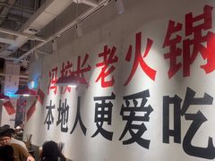 -冯校长老火锅(广州正佳广场店)