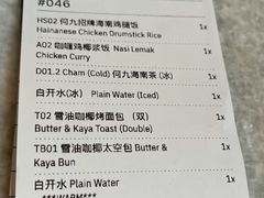 -何九海南茶店(鬼仔巷店)