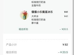 -星巴克(三亚海棠湾国际免税城店)