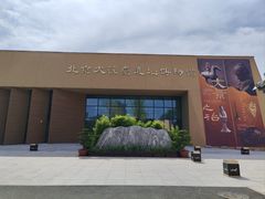 -北京大葆台遗址博物馆