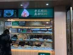 门面-袁记云饺(鼓楼店)