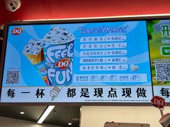 -DQ·蛋糕·冰淇淋(五棵松万达店)
