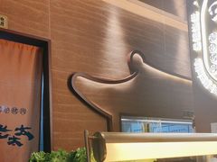 -西塔老太太泥炉烤肉(武汉摩尔城店)