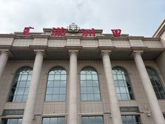 -满洲里西郊国际机场