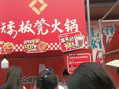 -矮板凳老火锅(宽窄巷子店)