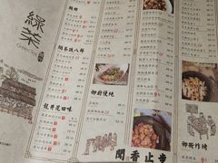 菜单-绿茶餐厅(成都万象城店)