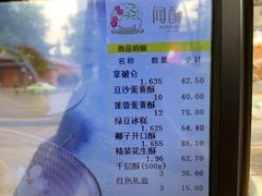 -闻酥园(大慈寺店)