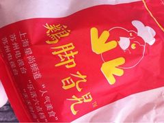 鸡脚-鸡脚旮旯平江路店