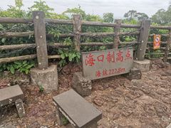 -海口火山口国家地质公园