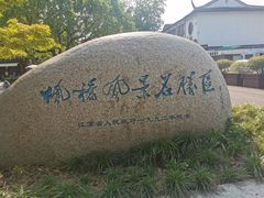 -寒山寺