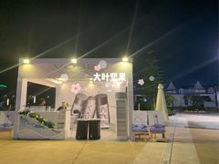 -珠海横琴国际网球中心