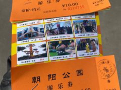 -朝阳公园游乐园