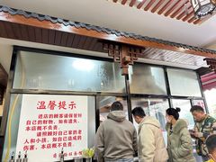 -蒋家肠旺面馆老店(合群路店)