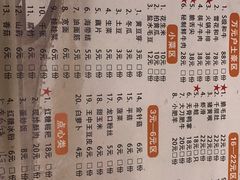 菜单-龙奎老牛市井火锅