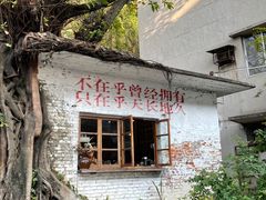 -广州市紫泥堂文化创意园景区