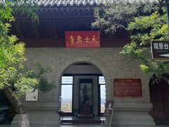 -云龙山