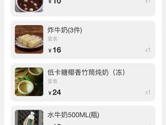 -民信老铺(双皮奶博物馆店)