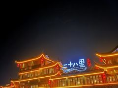 -二十八里太湖船菜(吉祥路店)