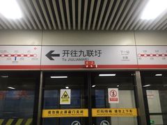 -合肥火车站(地铁站)