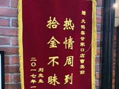 -大鸭梨烤鸭(甘家口店)