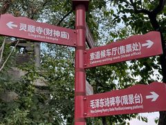 -灵顺寺