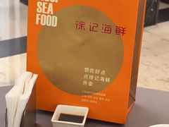 -徐记海鲜(创始1999|伍家岭店)