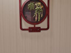 -同和居(月坛店)