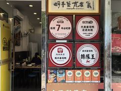 -斯丹姜母鸭·古法干香(涂门街总店)