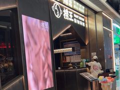 -捞王猪肚鸡火锅(金华义乌之心店)