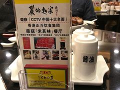 -丽的面家(多宝路店)