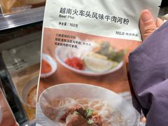 -无印良品餐堂 MUJI Diner(成都太古里店)