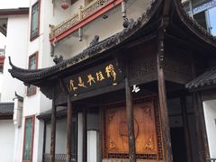 门面-穆桂英美食(南禅寺店)