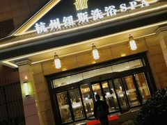 -纽斯洗浴SPA(三墩店)