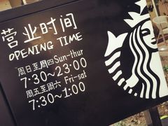 -星巴克臻选(广州沙面店)