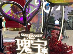 -五月花商业广场(中山五路店)