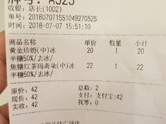账单-KOI Thé(正佳广场店)