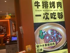 -韩小悦点餐式牛排烤肉自助(龙湖金楠天街店)