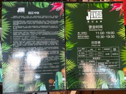 -奇幻丛林(佛罗伦萨小镇店)